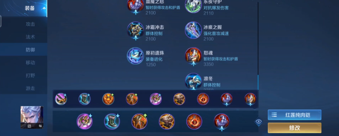 王者荣耀新版的赵云怎么出装
