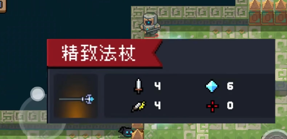 元气骑士怎么装备武器技能