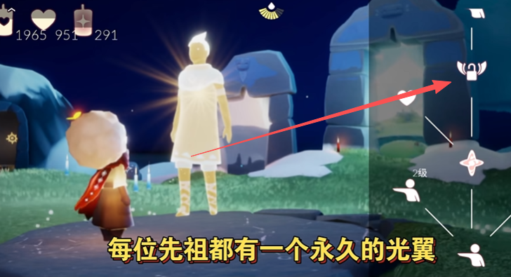 光遇怎么换永久之翼