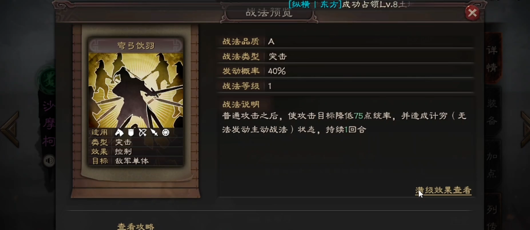 三国志战略版怎么开启闭城
