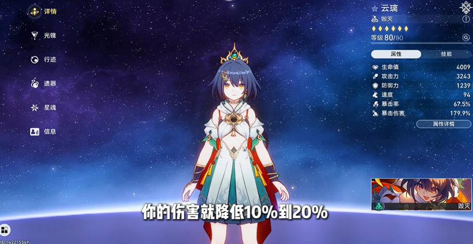 崩坏星穹铁道怎么培养强度怎么排序