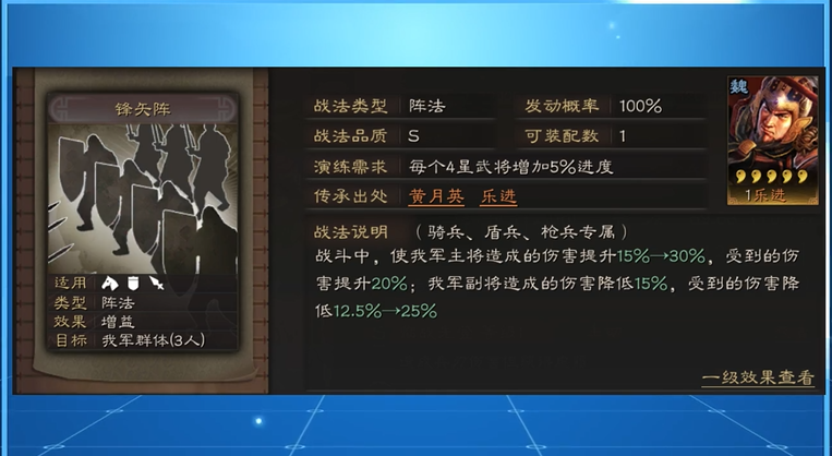 三国志战略版中如何打败郭嘉