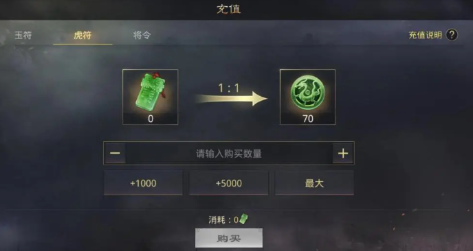 率土之滨四通玉符怎么用