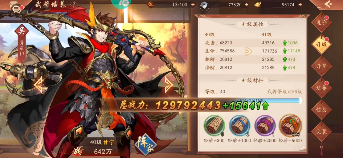 少年三国志2吴国赤金阵容怎么搭配