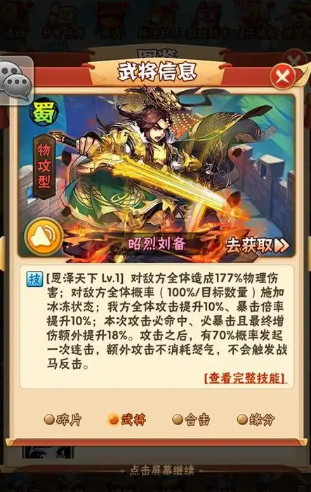 少年三国志1彩金将如何搭配