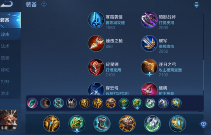 王者荣耀新亚瑟出装铭文是什么 王者荣耀新亚瑟出装铭文是什么