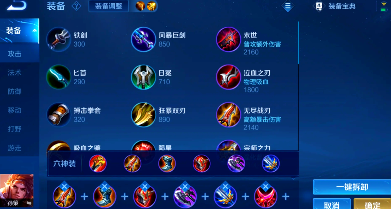 王者荣耀姬小满攻速怎么出装