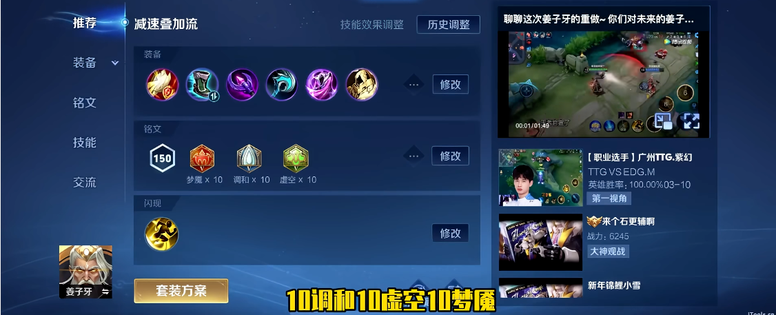 王者荣耀出装吸血铭文怎么搭配 王者荣耀出装吸血铭文怎么搭配