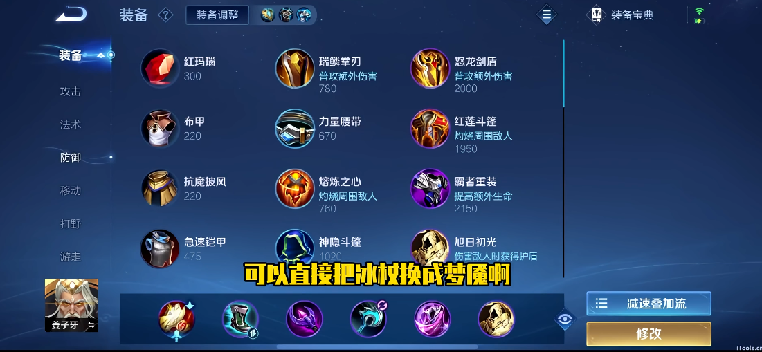 王者荣耀出装吸血铭文怎么搭配 王者荣耀出装吸血铭文怎么搭配