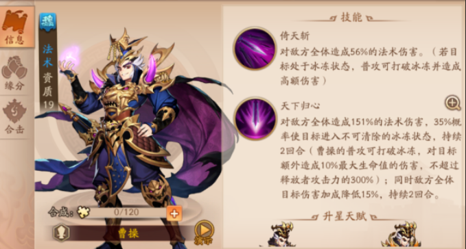 少年三国志2阵容选哪国
