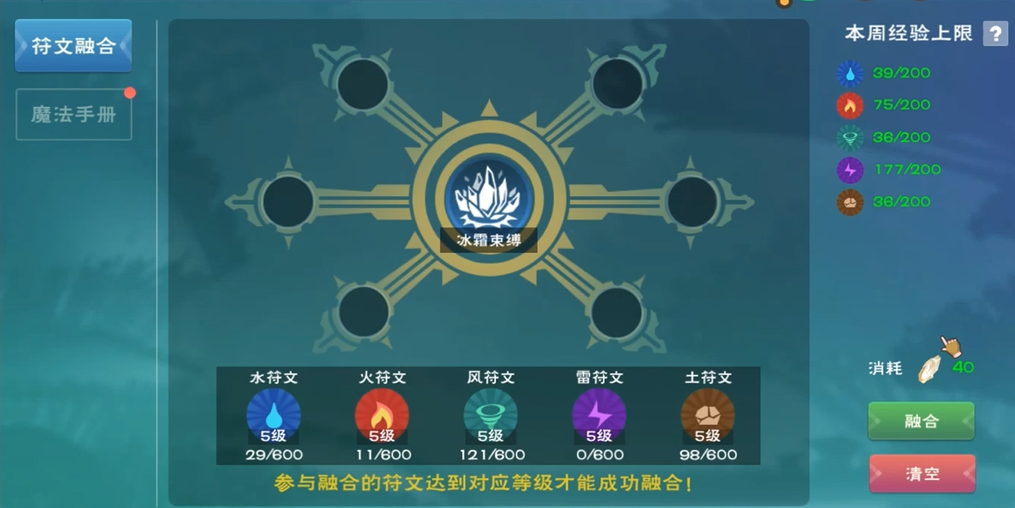 创造与魔法魔法棒怎么用