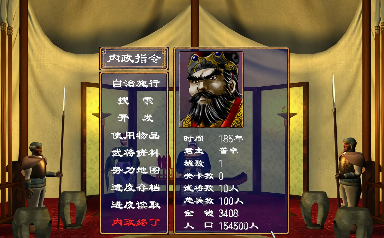 三国群英传2哪个君主最耐玩
