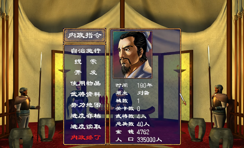 三国群英传2哪个君主最耐玩