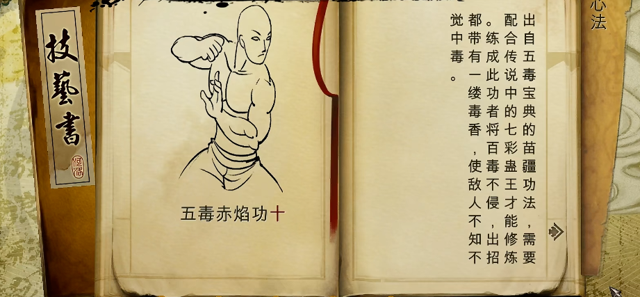 侠客风云传心法选什么