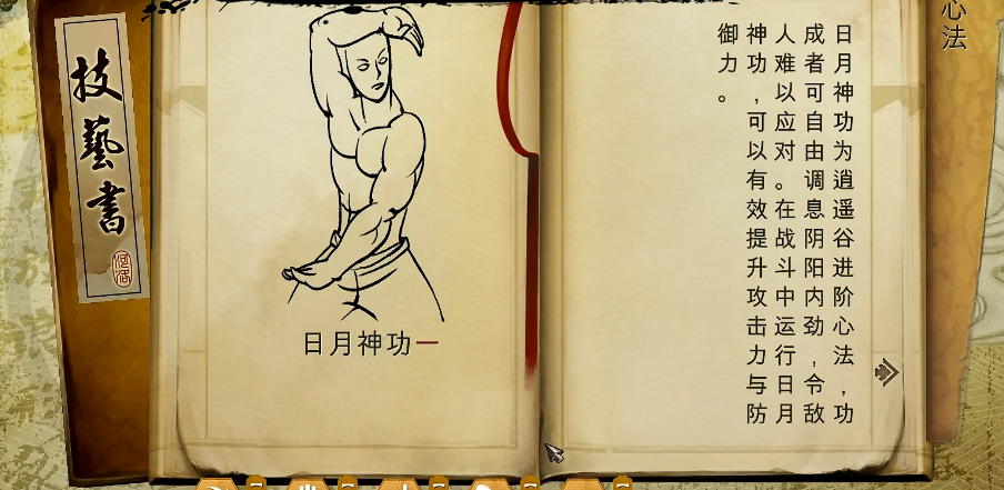 侠客风云传心法选什么