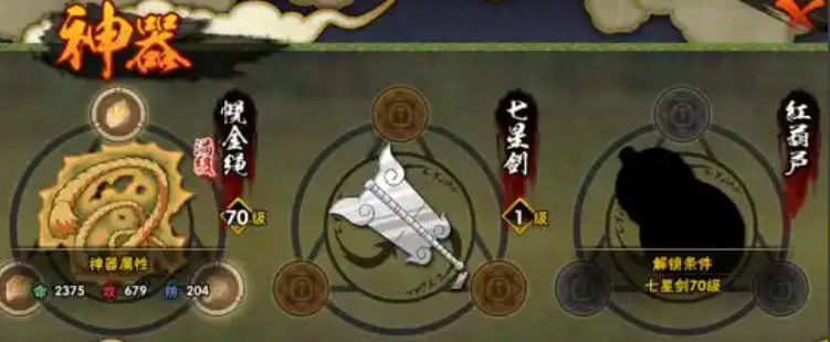 火影忍者手游神器怎么用
