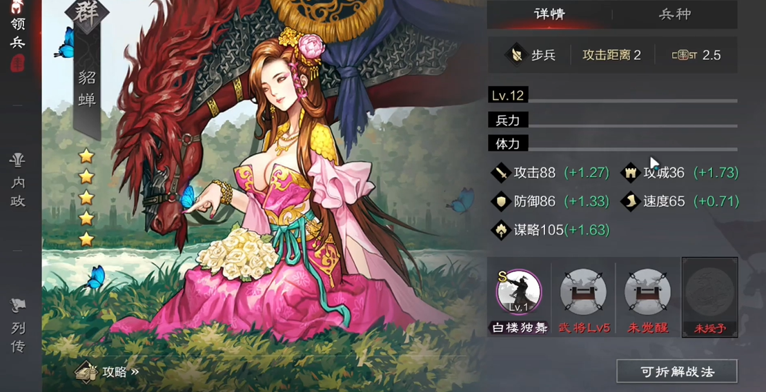 率土之滨复周姬怎么搭配