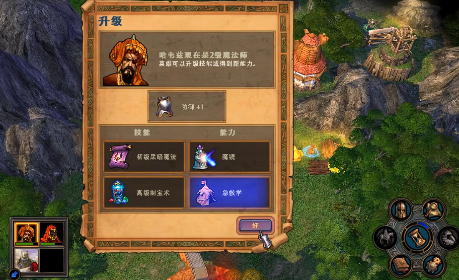 英雄无敌5开荒英雄怎么选