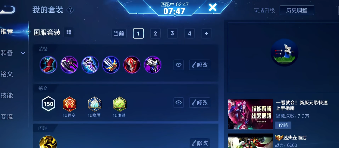 王者荣耀蔡文姬强控怎么出装