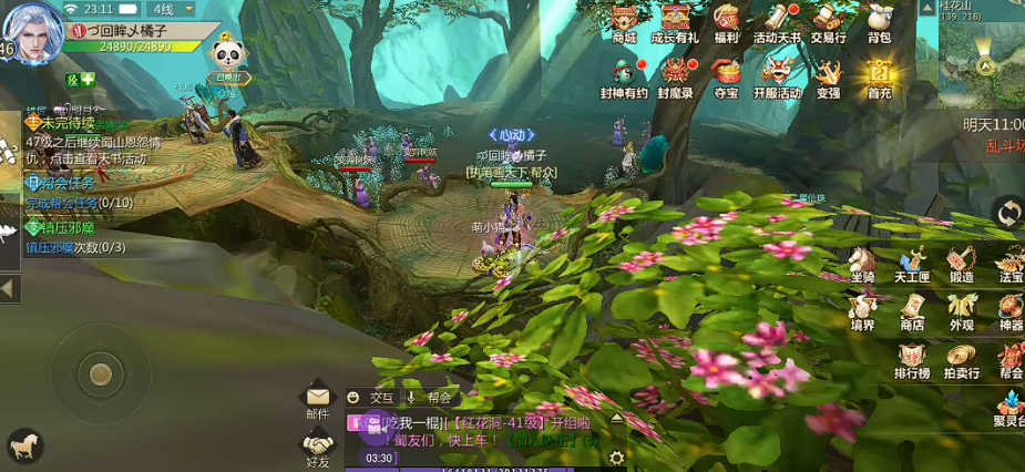 蜀门手游青城和峨嵋哪个厉害