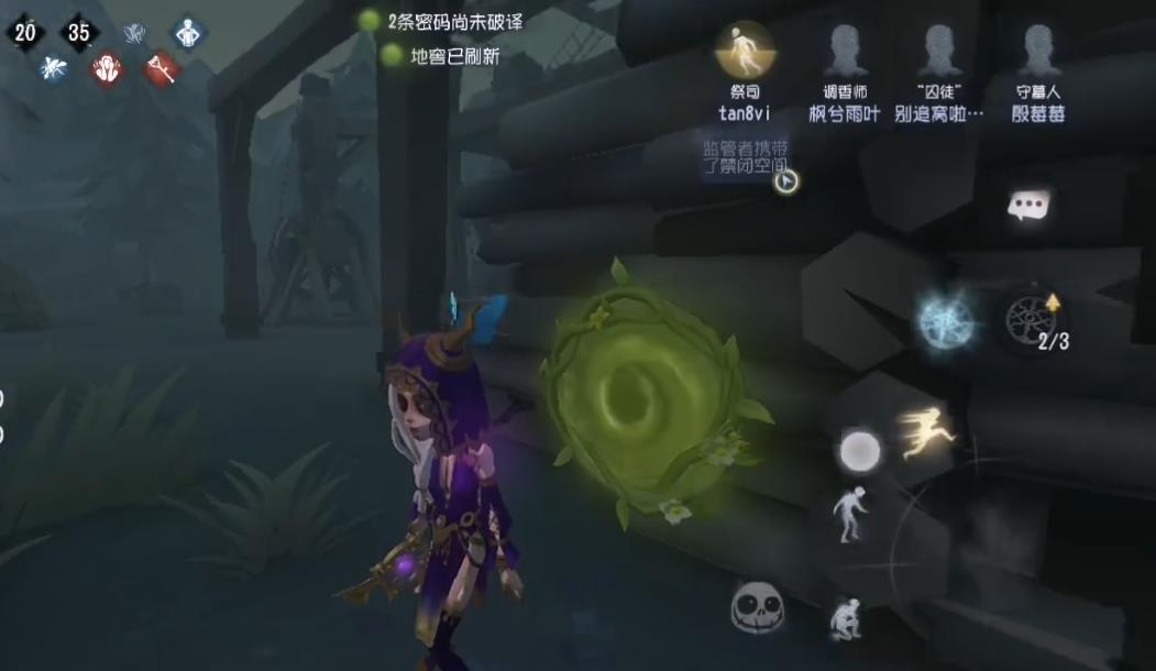 第五人格哪些监管最厉害