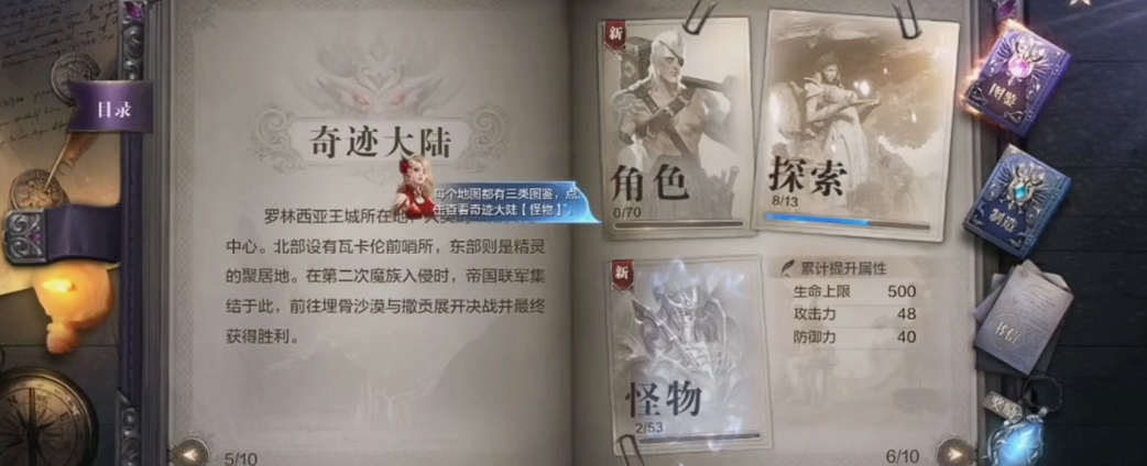 全民奇迹2怎么玩 全民奇迹2怎么玩