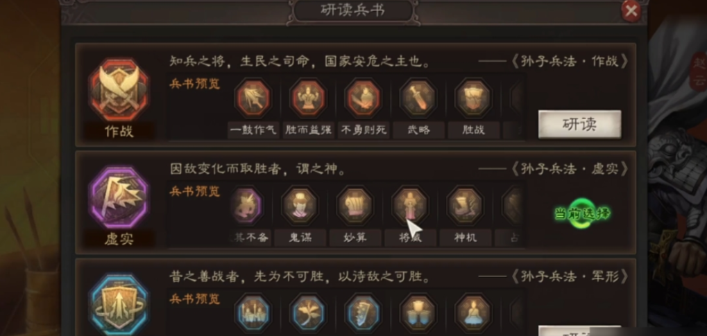 三国志战略版管理有什么用