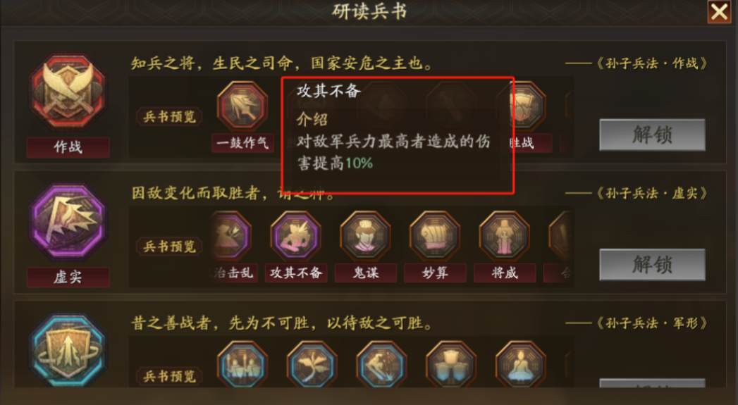 三国志战略版于禁学什么兵书好