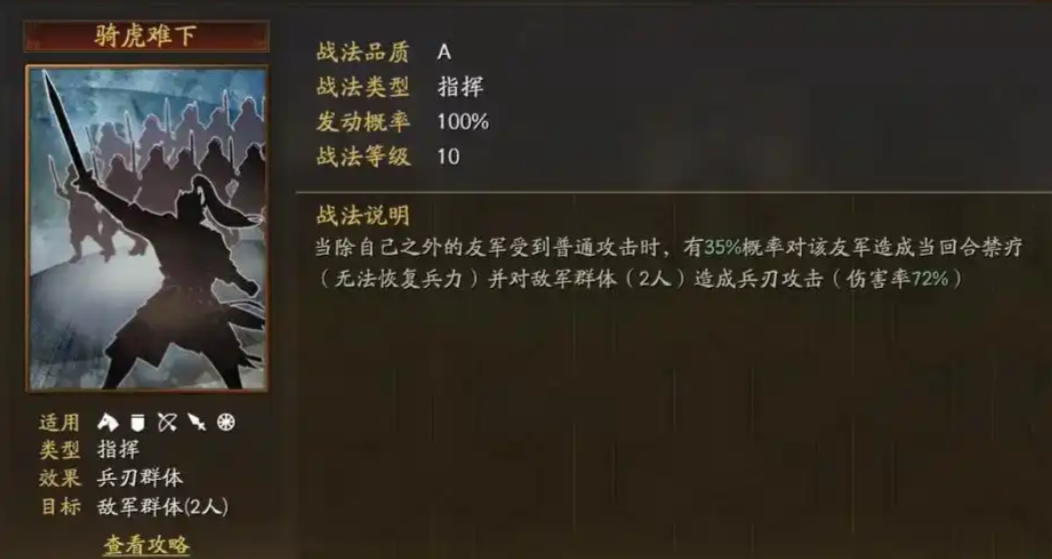 三国志战略版于禁学什么兵书好