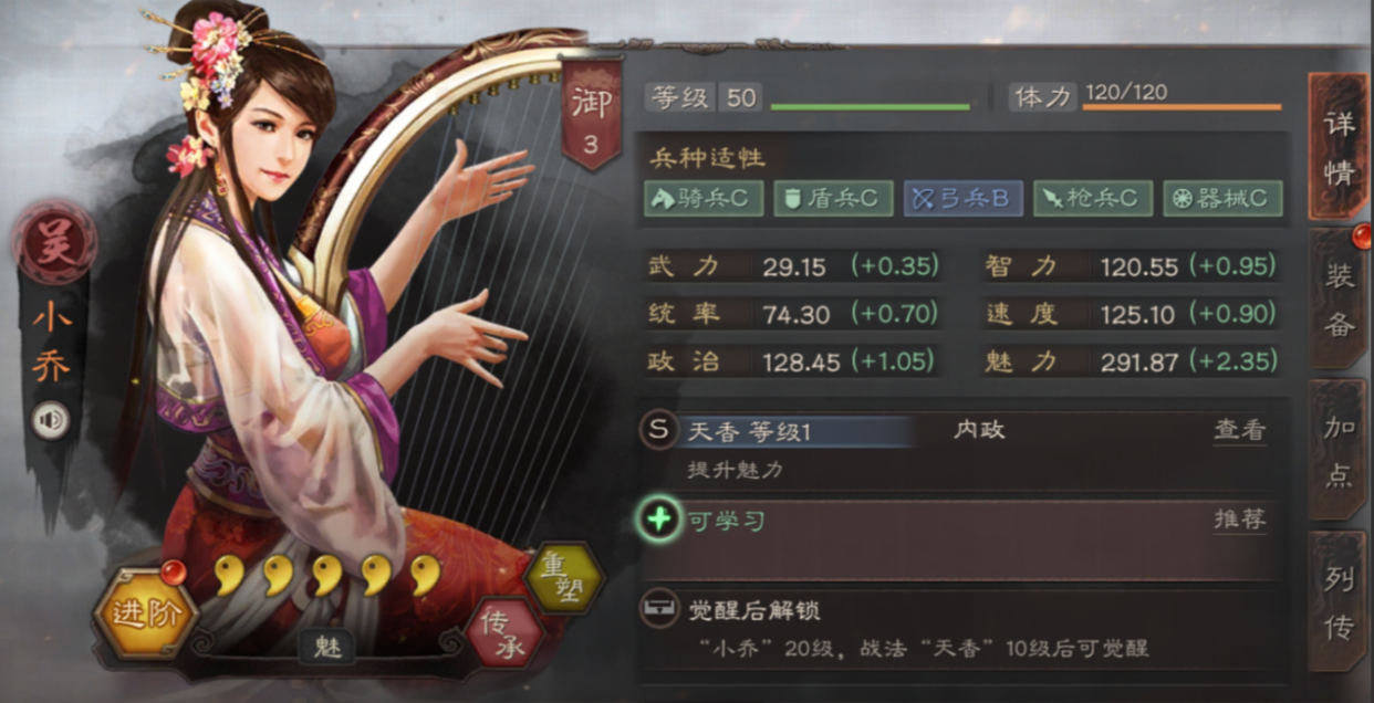 三国志战略版如何寻访四星 三国志战略版如何寻访四星