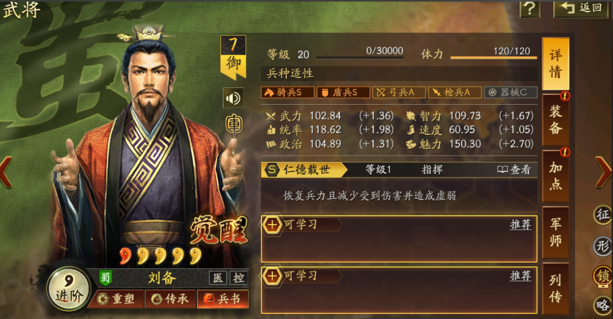 三国志战略版如何获得大量兵力