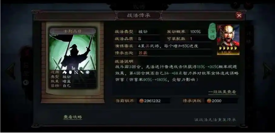 三国志战略版怎么选诸葛亮