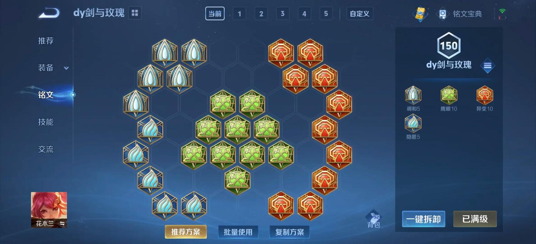 王者荣耀坦克英雄出装出什么