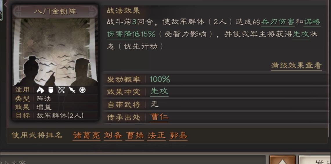 三国志战略版怎么选诸葛亮