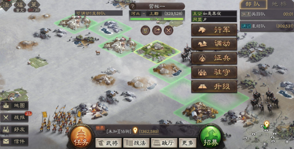 三国志战略版建营帐需要什么条件