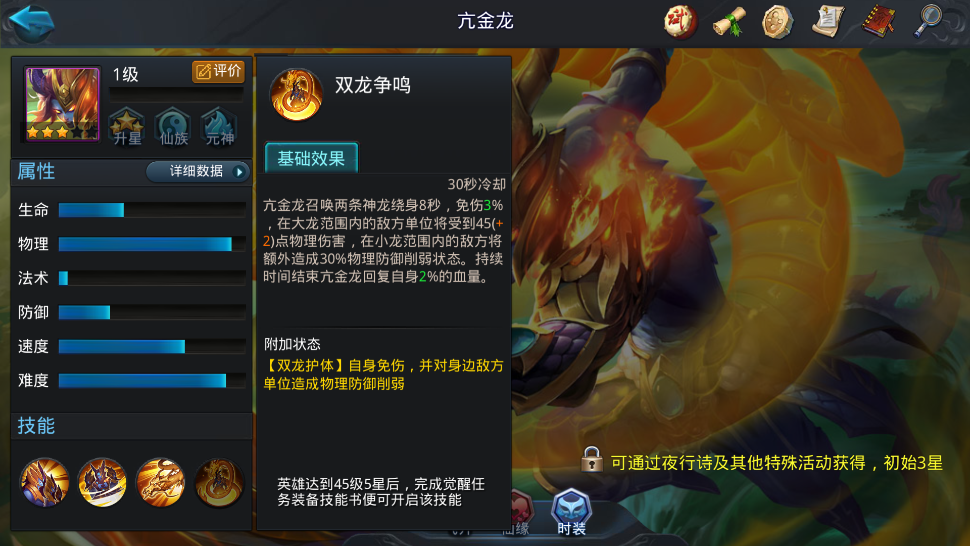 乱斗西游灵窍魂印怎么用