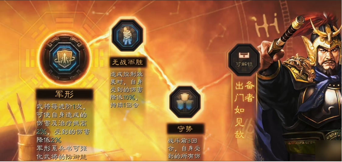 三国志战略版s2曹仁用什么兵书