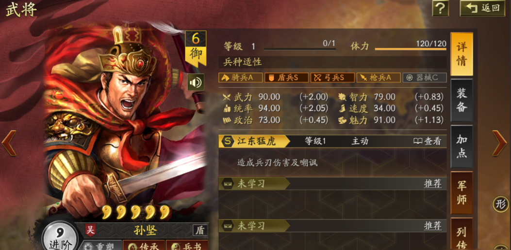 三国志战略版开局前做什么