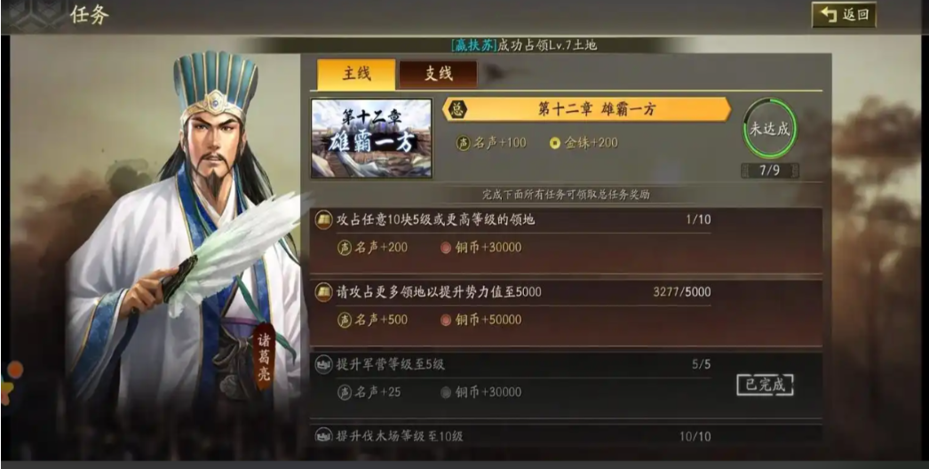 三国志战略版开局前做什么