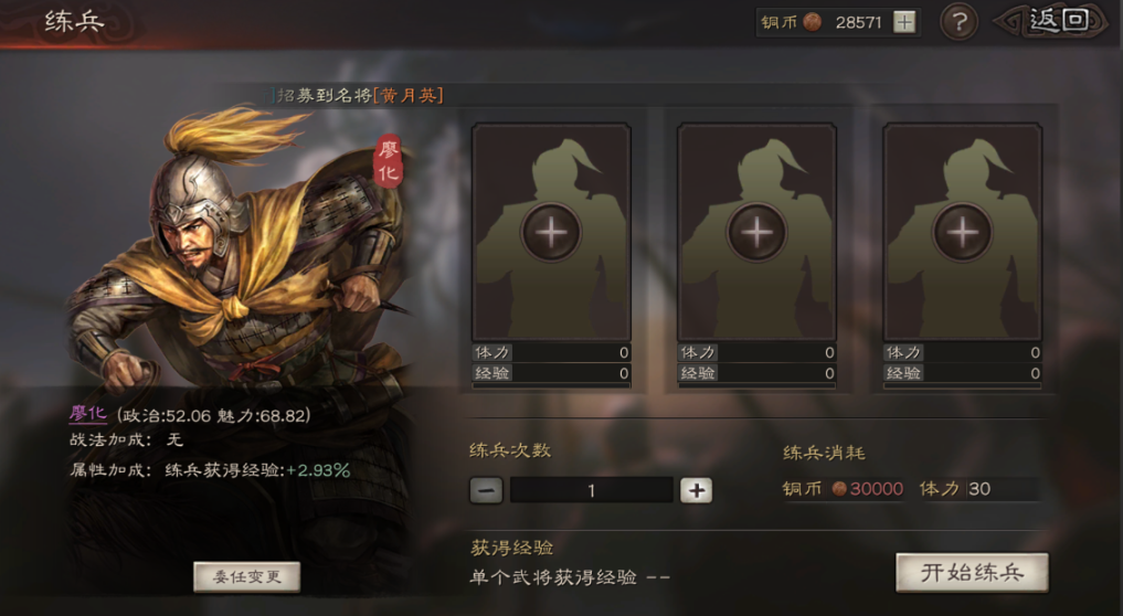 三国志战略版武将怎么扫荡经验高