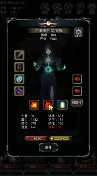 地下城堡2图16副本三图腾怎么过