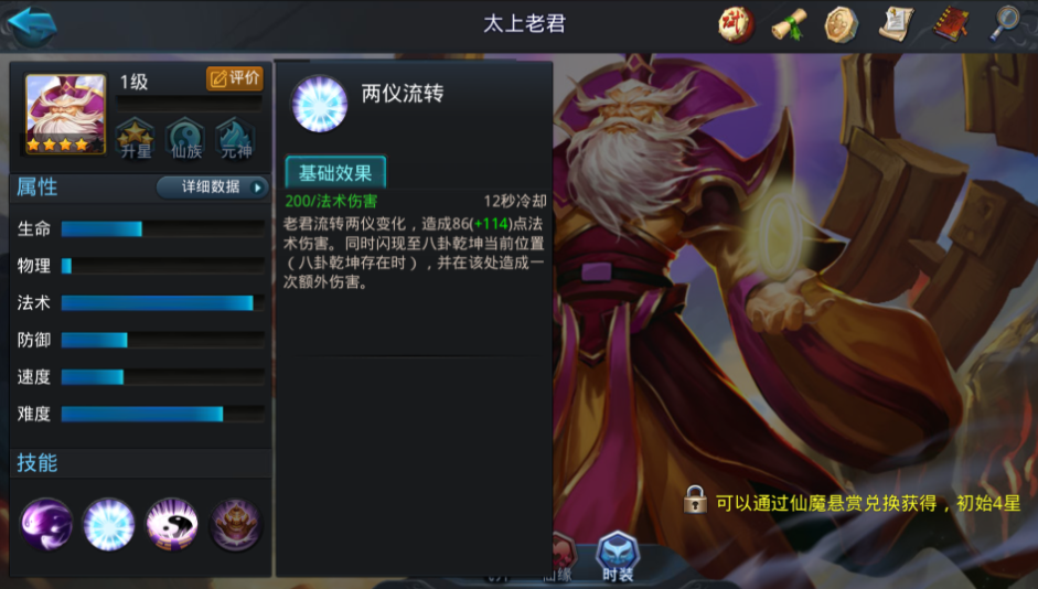 乱斗西游太上老君怎么玩