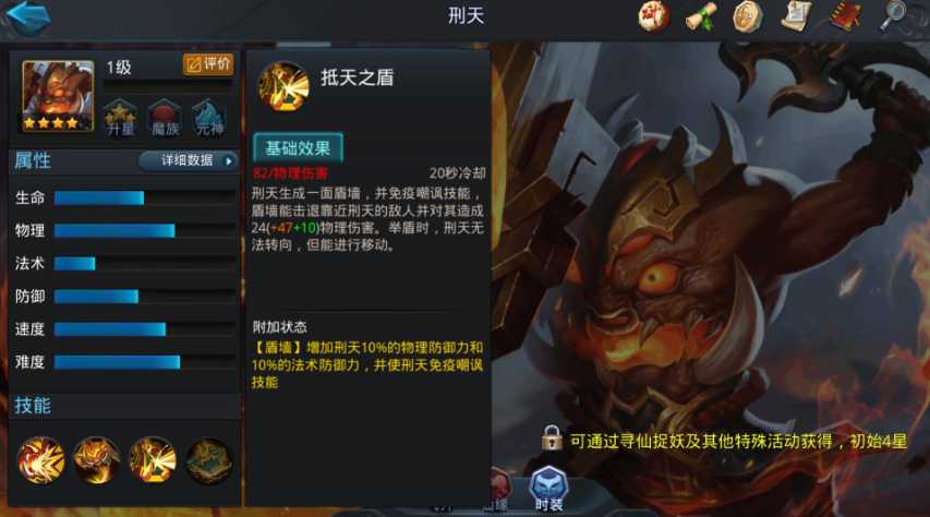 乱斗西游怎么玩刑天