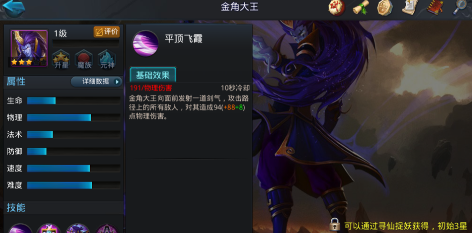 乱斗西游乾坤诀怎么打