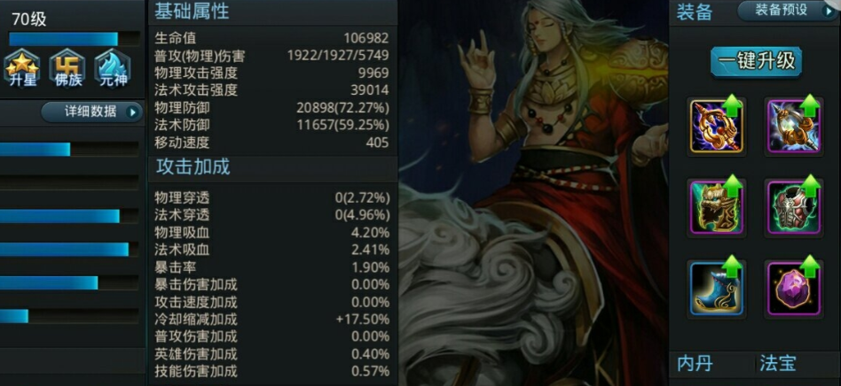 乱斗西游2金币怎么用好