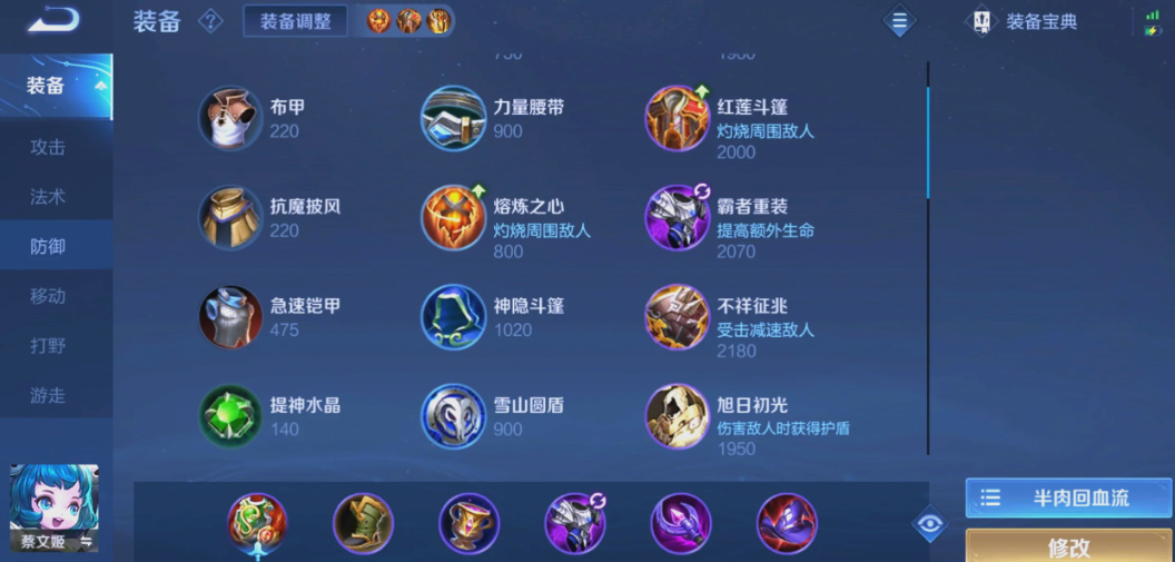 王者荣耀蔡文姬铭文出装是什么