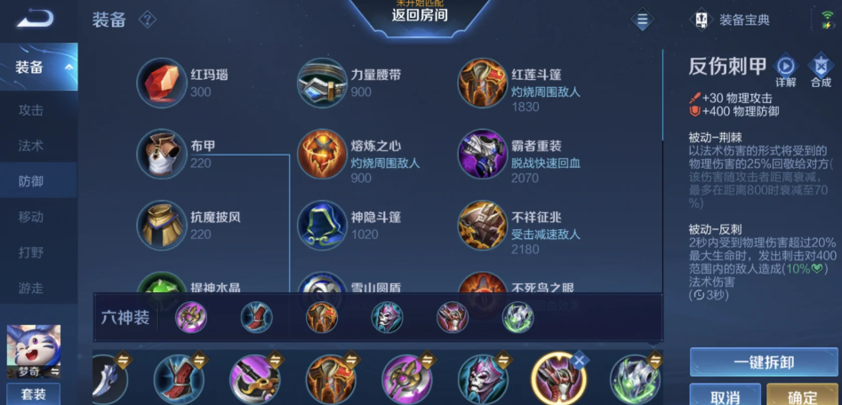 王者荣耀梦奇出装有哪些推荐