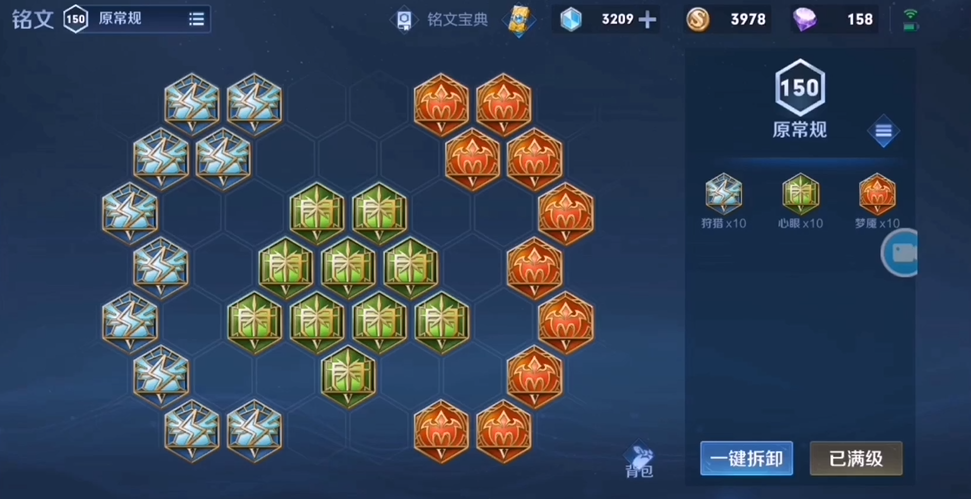 王者荣耀嬴政铭文和出装是什么