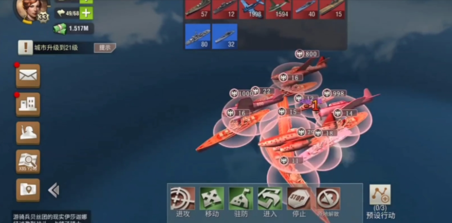 二战风云2中什么可以攻打舰艇