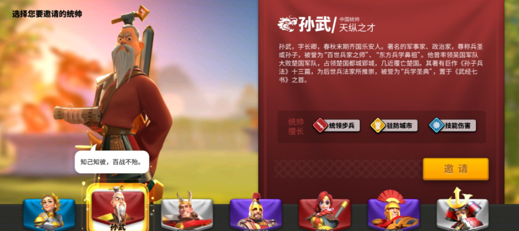 万国觉醒开局选什么武将和文明